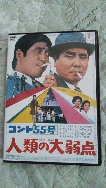 ☆コント55号 ☆人類の大弱点☆劇場公開作品 < CD/DVD/ビデオ  ☆コント55号 ☆人類の大弱点☆劇場公開作品  < CD/DVD/ビデオの