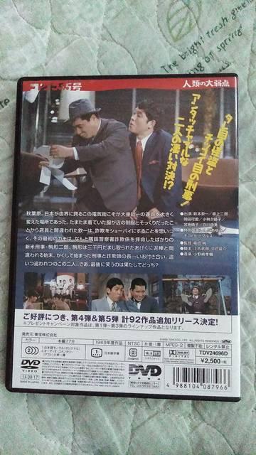 ☆コント55号 ☆人類の大弱点☆劇場公開作品 < CD/DVD/ビデオ  ☆コント55号 ☆人類の大弱点☆劇場公開作品 < CD/DVD/ビデオの