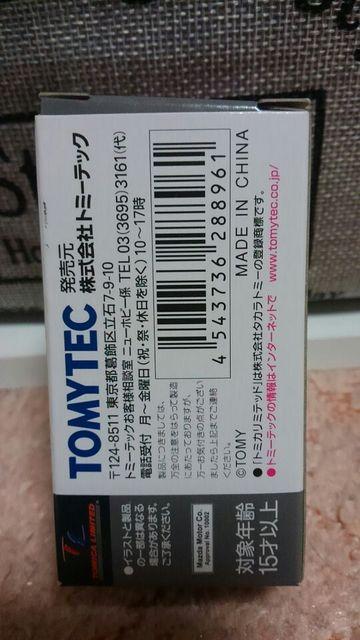 トミカ リミテッドヴィンテージネオ アンフィニ RX-7 タイプR 未開封 新品 限定品 < ホビー  トミカ リミテッドヴィンテージネオ アンフィニ RX-7 タイプR 未開封 新品 限定品 < ホビーの