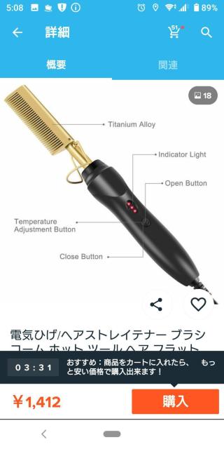 海外製 ヘアストレイテナーブラシコーム(UK) < 家電/AV  海外製 ヘアストレイテナーブラシコーム(UK) < 家電/AVの