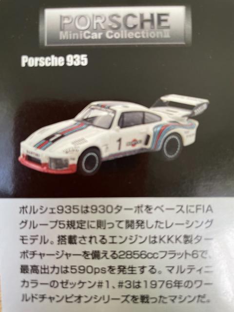 ポルシェ2 935 (プロトタイプ) ★京商サンクス限定★ < ホビー  ポルシェ2 935 (プロトタイプ) ★京商サンクス限定★ < ホビーの