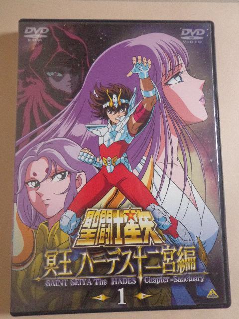 DVD 聖闘士星矢 冥王ハーデス十二宮編 (1) ★ CD、Blu-ray、DVD 2枚で送料180円 < CD/DVD/ビデオ  DVD 聖闘士星矢 冥王ハーデス十二宮編 (1) ★ CD、Blu-ray、DVD 2枚で送料180円  < CD/DVD/ビデオの