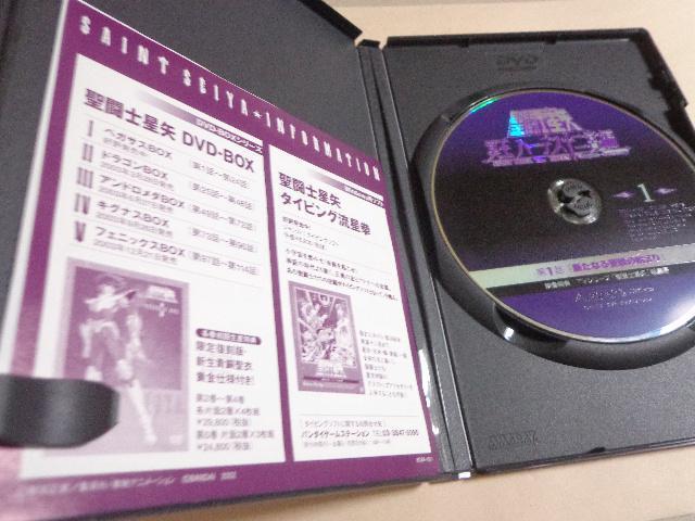 DVD 聖闘士星矢 冥王ハーデス十二宮編 (1) ★ CD、Blu-ray、DVD 2枚で送料180円 < CD/DVD/ビデオ  DVD 聖闘士星矢 冥王ハーデス十二宮編 (1) ★ CD、Blu-ray、DVD 2枚で送料180円 < CD/DVD/ビデオの