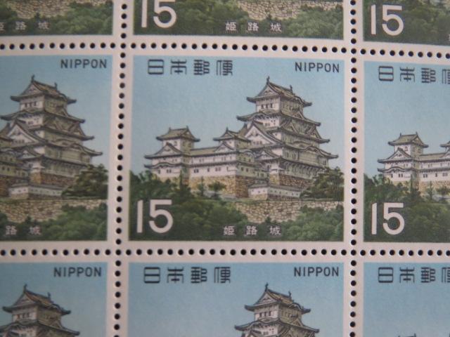 希少な未使用シート!国宝「姫路城」の切手シート < ホビー  希少な未使用シート!国宝「姫路城」の切手シート  < ホビーの