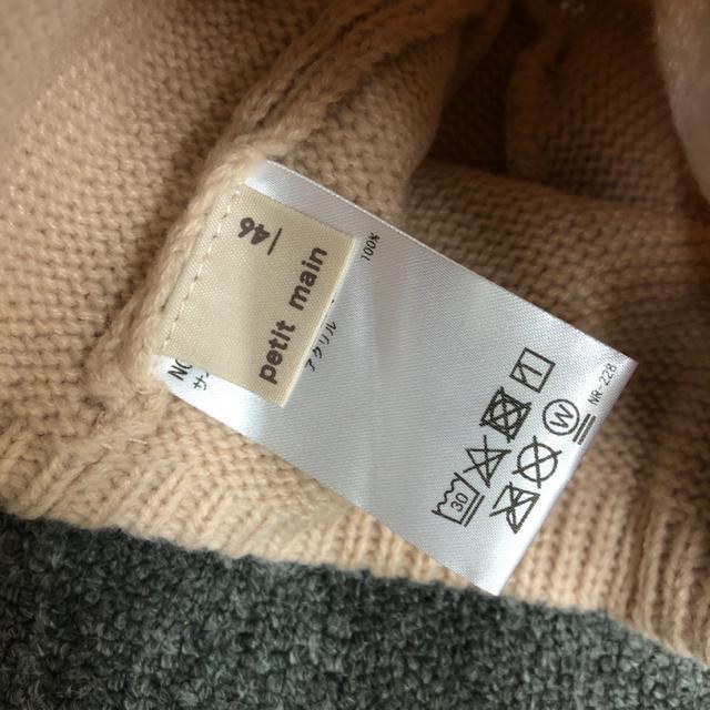 即決 petit main ニット帽 ビーニー 帽子 < キッズ/ベビー  即決 petit main ニット帽 ビーニー 帽子 < キッズ/ベビーの