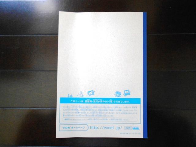 ★ノート ケイオプティコム 非売品 < インテリア/ライフ  ★ノート ケイオプティコム 非売品 < インテリア/ライフの