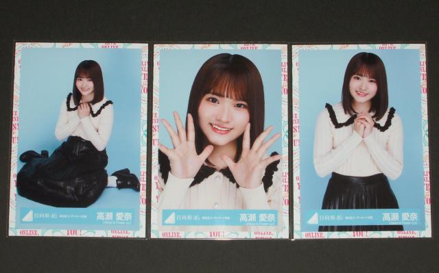 日向坂46 生写真3枚セミコンプ 高瀬愛奈  春私服コーディネート衣装 < タレントグッズ  日向坂46 生写真3枚セミコンプ 高瀬愛奈  春私服コーディネート衣装  < タレントグッズの