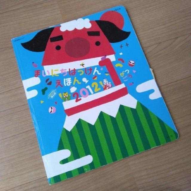 まいにちはっけんえほん こどもちゃれじ ほっぷ 9冊セット < 本/雑誌  まいにちはっけんえほん こどもちゃれじ ほっぷ 9冊セット < 本/雑誌の