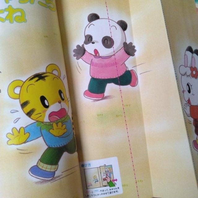 まいにちはっけんえほん こどもちゃれじ ほっぷ 9冊セット < 本/雑誌  まいにちはっけんえほん こどもちゃれじ ほっぷ 9冊セット < 本/雑誌の