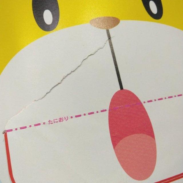 まいにちはっけんえほん こどもちゃれじ ほっぷ 9冊セット < 本/雑誌  まいにちはっけんえほん こどもちゃれじ ほっぷ 9冊セット < 本/雑誌の