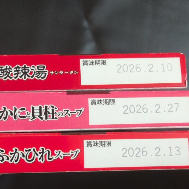 ӂЂX[vAJjƊL̃X[vA_煓 3 yz