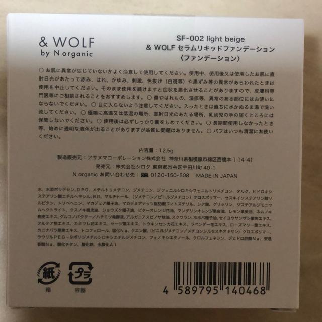 �V�i�@��WOLF �Z�������L�b�h�t�@���f�[�V����12.5g