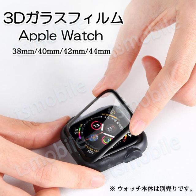 アップルウォッチ ガラスフィルム アップル ウォッチ 強化ガラス 保護フィルム 38 40 42 44 45 41 49mm < 男性アクセサリー/時計  アップルウォッチ ガラスフィルム アップル ウォッチ 強化ガラス 保護フィルム 38 40 42 44 45 41 49mm  < 男性アクセサリー/時計の