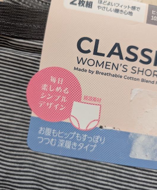 3L★深履きタイプボーダーショーツ2枚組★新品★送料無料 < 女性ファッション  3L★深履きタイプボーダーショーツ2枚組★新品★送料無料 < 女性ファッションの