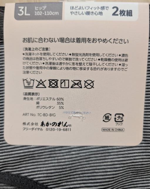 3L★深履きタイプボーダーショーツ2枚組★新品★送料無料 < 女性ファッション  3L★深履きタイプボーダーショーツ2枚組★新品★送料無料 < 女性ファッションの