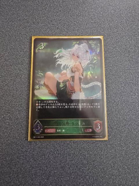 シャドウバースエボルヴ 万緑の回帰・ラティカ LG < トレーディングカード  シャドウバースエボルヴ 万緑の回帰・ラティカ LG  < トレーディングカードの