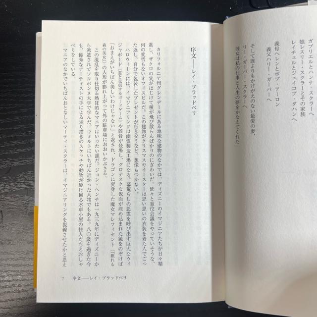 ディズニー夢の王国をつくる 【ハードカバー】 < 本/雑誌  ディズニー夢の王国をつくる 【ハードカバー】 < 本/雑誌の