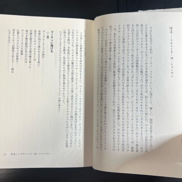 ディズニー夢の王国をつくる 【ハードカバー】 < 本/雑誌  ディズニー夢の王国をつくる 【ハードカバー】 < 本/雑誌の