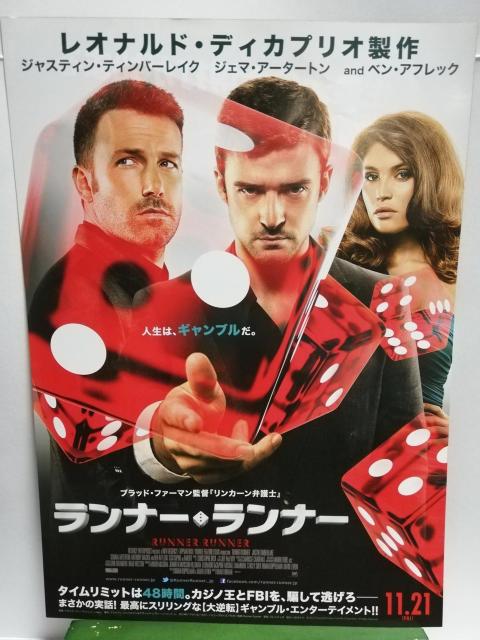 【映画チラシ】ランナー・ランナー < CD/DVD/ビデオ  【映画チラシ】ランナー・ランナー  < CD/DVD/ビデオの