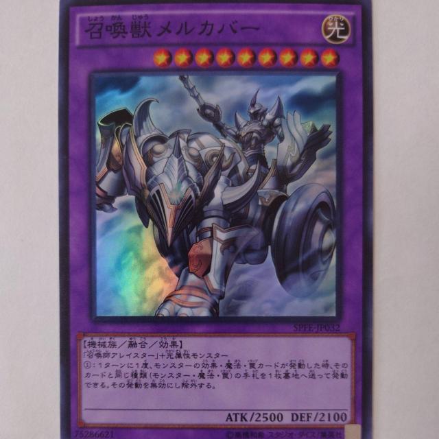 遊戯王 召喚獣メルカバー スーパーレア < トレーディングカード 遊戯王 召喚獣メルカバー スーパーレア < トレーディングカードの