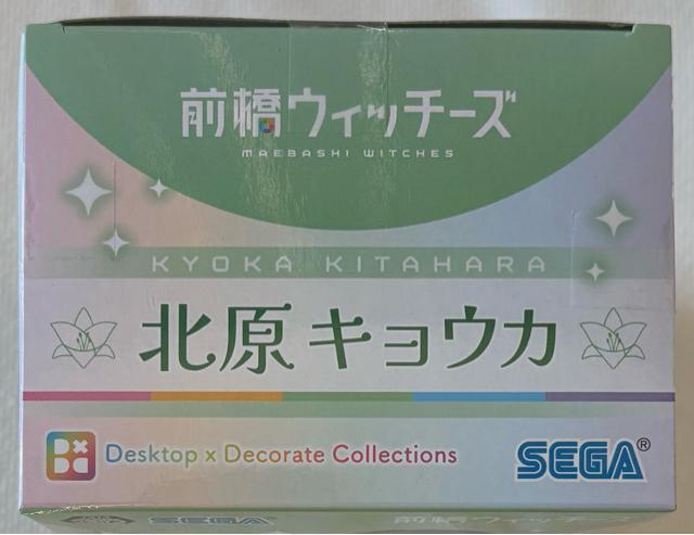 前橋ウィッチーズ Desltop×Decorate Collections 北原キョウカ < ホビー 前橋ウィッチーズ Desltop×Decorate Collections 北原キョウカ < ホビーの