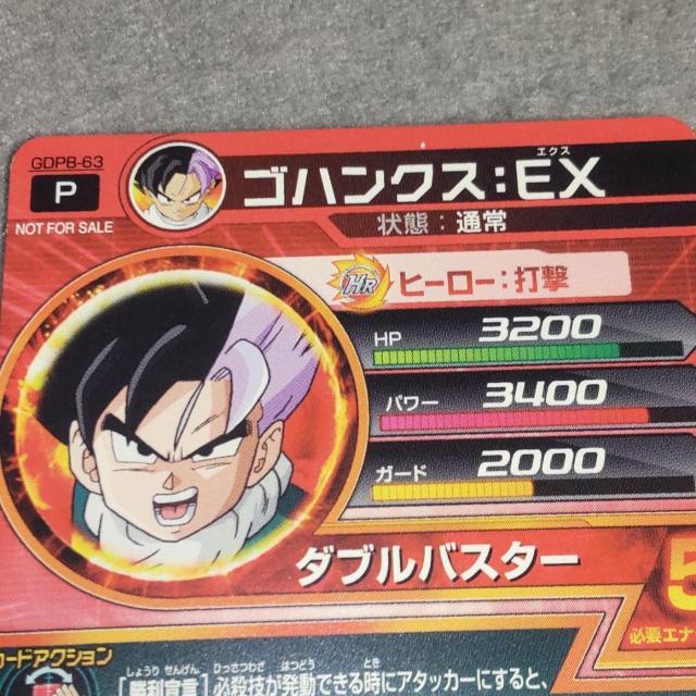 hS{[q[[Y SnNXFEX GDPB-63  g[fBOJ[h 