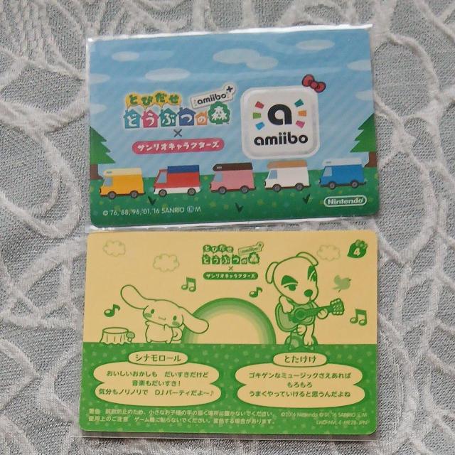 �Ƃт����ǂ��Ԃ̐Xamiibo�{�T�����I�L�����N�^�[�Y�J�[�h�̂��S�t�B�[�J �� �g���[�f�B���O�J�[�h�� 