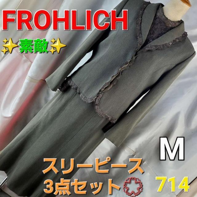 ���݁���714��FROHLICH���f�G�I�I�X���[�s�[�X/3�_�Z�b�g��M��  �� �����t�@�b�V������ 