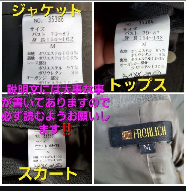 ���݁���714��FROHLICH���f�G�I�I�X���[�s�[�X/3�_�Z�b�g��M�� �� �����t�@�b�V������ 