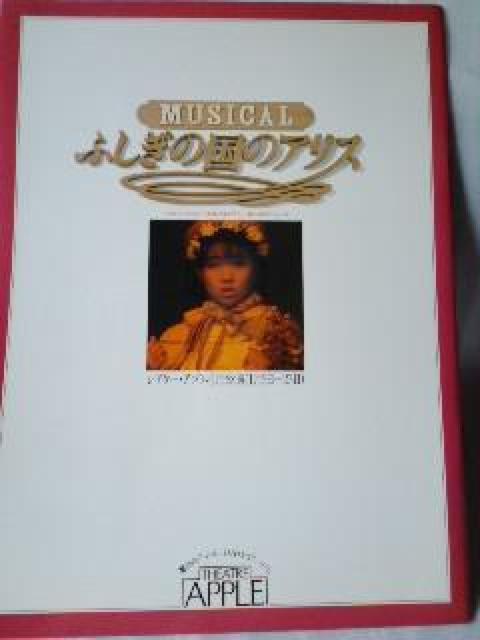 �p���t���b�g�@�s�v�c�̍��̃A���X(�~���[�W�J��)  �� �z�r�[�� 