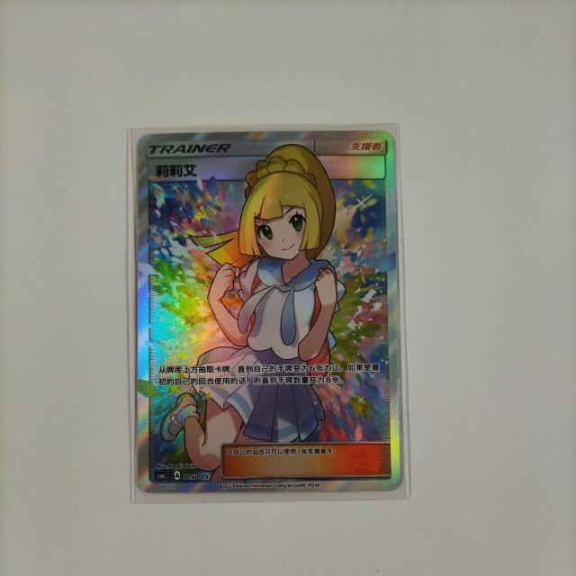 �|�P�����J�[�h ���[���G005/005   �� �g���[�f�B���O�J�[�h�� 