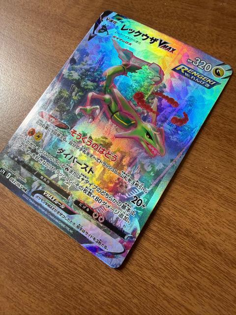 ポケモンカード レックウザVMAX スペシャルアート < トレーディングカード ポケモンカード レックウザVMAX スペシャルアート < トレーディングカードの
