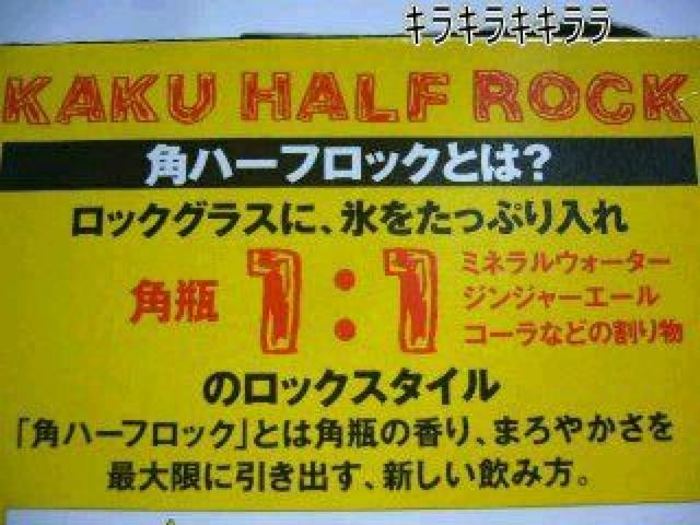《New》美味しいウィスキーを飲もう★角ハーフロック*グラス < インテリア/ライフ 《New》美味しいウィスキーを飲もう★角ハーフロック*グラス < インテリア/ライフの