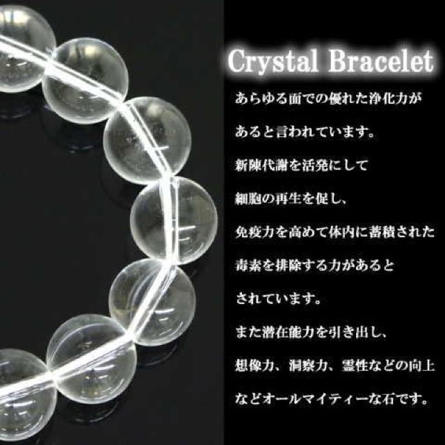 即決★オラオラ系!透明度最高!水晶ブレス*16石 < 男性アクセサリー/時計 即決★オラオラ系!透明度最高!水晶ブレス*16石 < 男性アクセサリー/時計の