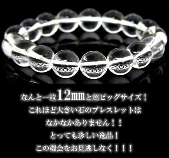即決★オラオラ系!透明度最高!水晶ブレス*16石 < 男性アクセサリー/時計 即決★オラオラ系!透明度最高!水晶ブレス*16石 < 男性アクセサリー/時計の