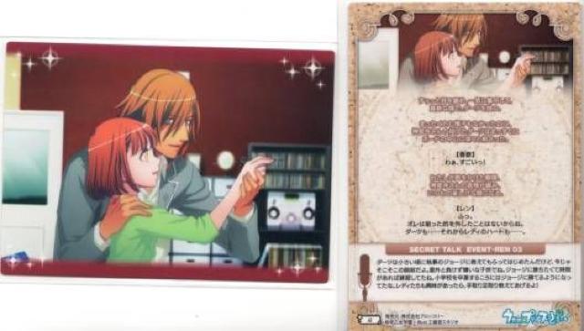 うたプリ♪トレーディングカード◆42 Event Card/神宮寺レン < トレーディングカード  うたプリ♪トレーディングカード◆42 Event Card/神宮寺レン  < トレーディングカードの