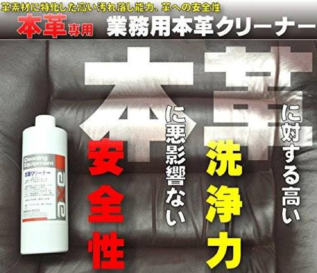 本革シートクリーナー 『業務用本革クリーナー 400cc』 < 自動車/バイク 本革シートクリーナー 『業務用本革クリーナー 400cc』 < 自動車/バイク