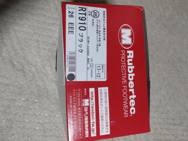 ミドリ安全 安全靴 値下げ開催中品 < 男性ファッション  ミドリ安全 安全靴 値下げ開催中品 < 男性ファッションの