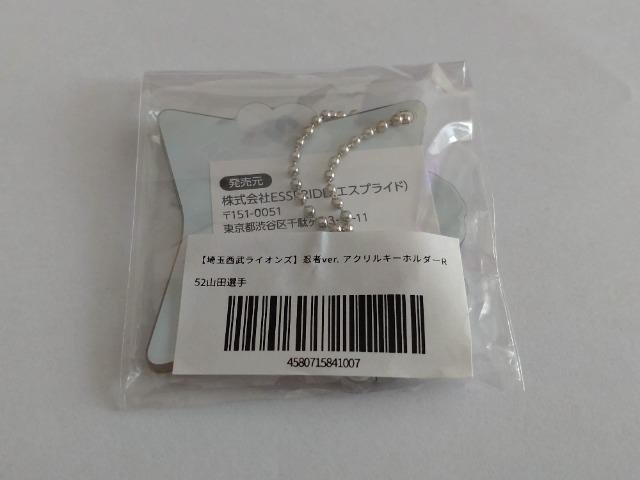 埼玉西武ライオンズ2022 フェスティバルズピンバッチ・忍者アクリルキーホルダー 52 山田遥楓選手 < レジャー/スポーツ  埼玉西武ライオンズ2022 フェスティバルズピンバッチ・忍者アクリルキーホルダー 52 山田遥楓選手 < レジャー/スポーツの