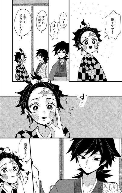 鬼滅の刃同人誌「春の夜の夢」《冨岡義勇×竈門炭治郎》 < アニメ/コミック/キャラクター 鬼滅の刃同人誌「春の夜の夢」《冨岡義勇×竈門炭治郎》 < アニメ/コミック/キャラクターの