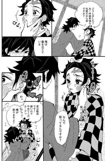 鬼滅の刃同人誌「春の夜の夢」《冨岡義勇×竈門炭治郎》 < アニメ/コミック/キャラクター 鬼滅の刃同人誌「春の夜の夢」《冨岡義勇×竈門炭治郎》 < アニメ/コミック/キャラクターの