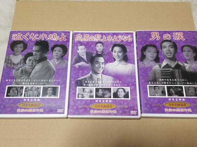 日本名画遺産 DVDセット 歌謡映画傑作選 < CD/DVD/ビデオ 日本名画遺産 DVDセット 歌謡映画傑作選 < CD/DVD/ビデオの