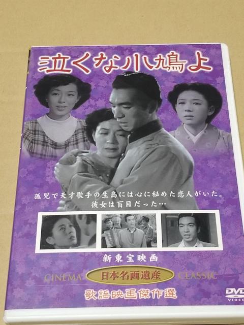 日本名画遺産 DVDセット 歌謡映画傑作選 < CD/DVD/ビデオ 日本名画遺産 DVDセット 歌謡映画傑作選 < CD/DVD/ビデオの