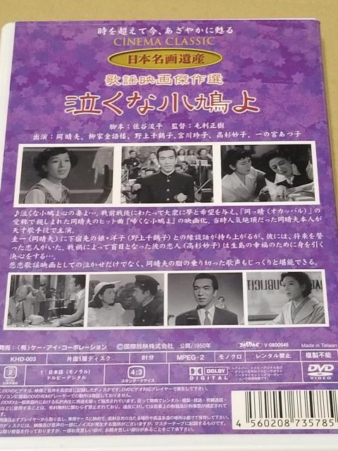 日本名画遺産 DVDセット 歌謡映画傑作選 < CD/DVD/ビデオ 日本名画遺産 DVDセット 歌謡映画傑作選 < CD/DVD/ビデオの