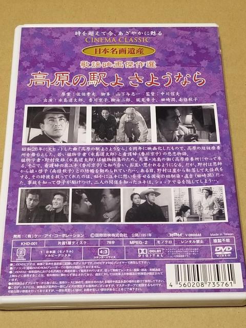 日本名画遺産 DVDセット 歌謡映画傑作選 < CD/DVD/ビデオ 日本名画遺産 DVDセット 歌謡映画傑作選 < CD/DVD/ビデオの