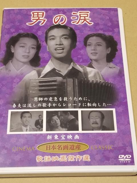 日本名画遺産 DVDセット 歌謡映画傑作選 < CD/DVD/ビデオ 日本名画遺産 DVDセット 歌謡映画傑作選 < CD/DVD/ビデオの
