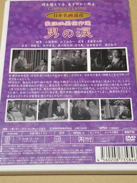 日本名画遺産 DVDセット 歌謡映画傑作選 < CD/DVD/ビデオ 日本名画遺産 DVDセット 歌謡映画傑作選 < CD/DVD/ビデオの