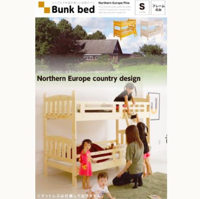 ライトブラウン 北欧パイン 二段ベッド シングル 木製 パイン 天然木 ベッド はしご付き < インテリア/ライフ  ライトブラウン 北欧パイン 二段ベッド シングル 木製 パイン 天然木 ベッド はしご付き < インテリア/ライフの
