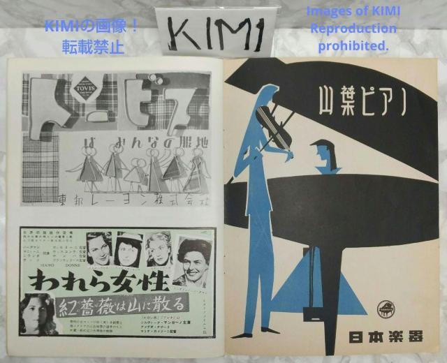 レア 歌劇 LA BOHEME ラ・ボエーム 1954年 昭和29年 フエルチオ < ホビー  レア 歌劇 LA BOHEME ラ・ボエーム 1954年 昭和29年 フエルチオ < ホビーの