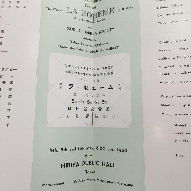 レア 歌劇 LA BOHEME ラ・ボエーム 1954年 昭和29年 フエルチオ < ホビー  レア 歌劇 LA BOHEME ラ・ボエーム 1954年 昭和29年 フエルチオ < ホビーの
